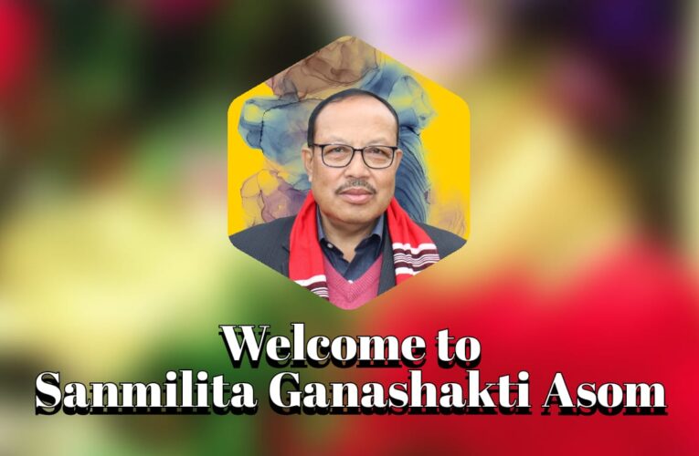 Welcome to Sanmilita Ganashakti Asom