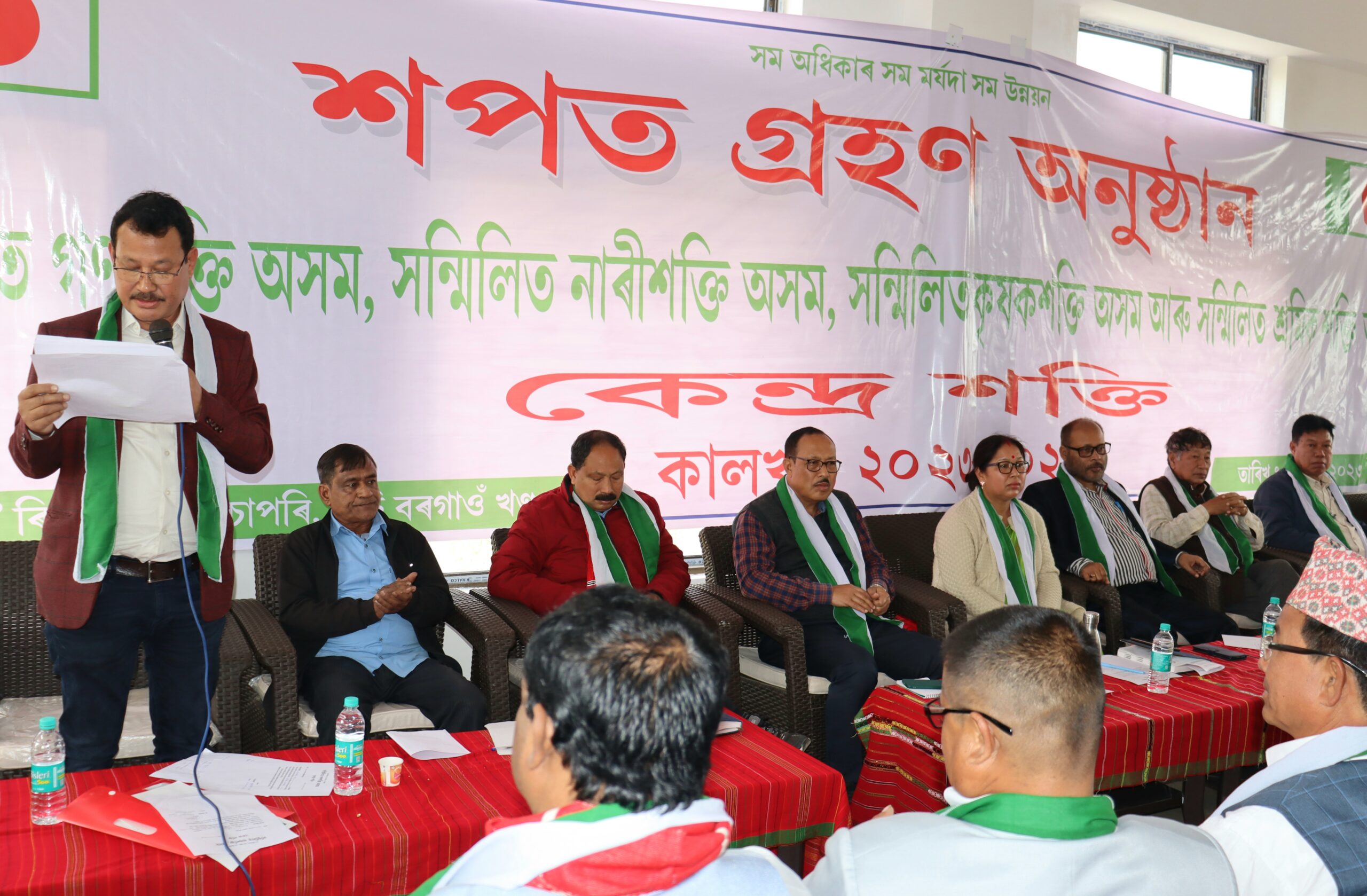 Sanmilita Ganashakti Asom