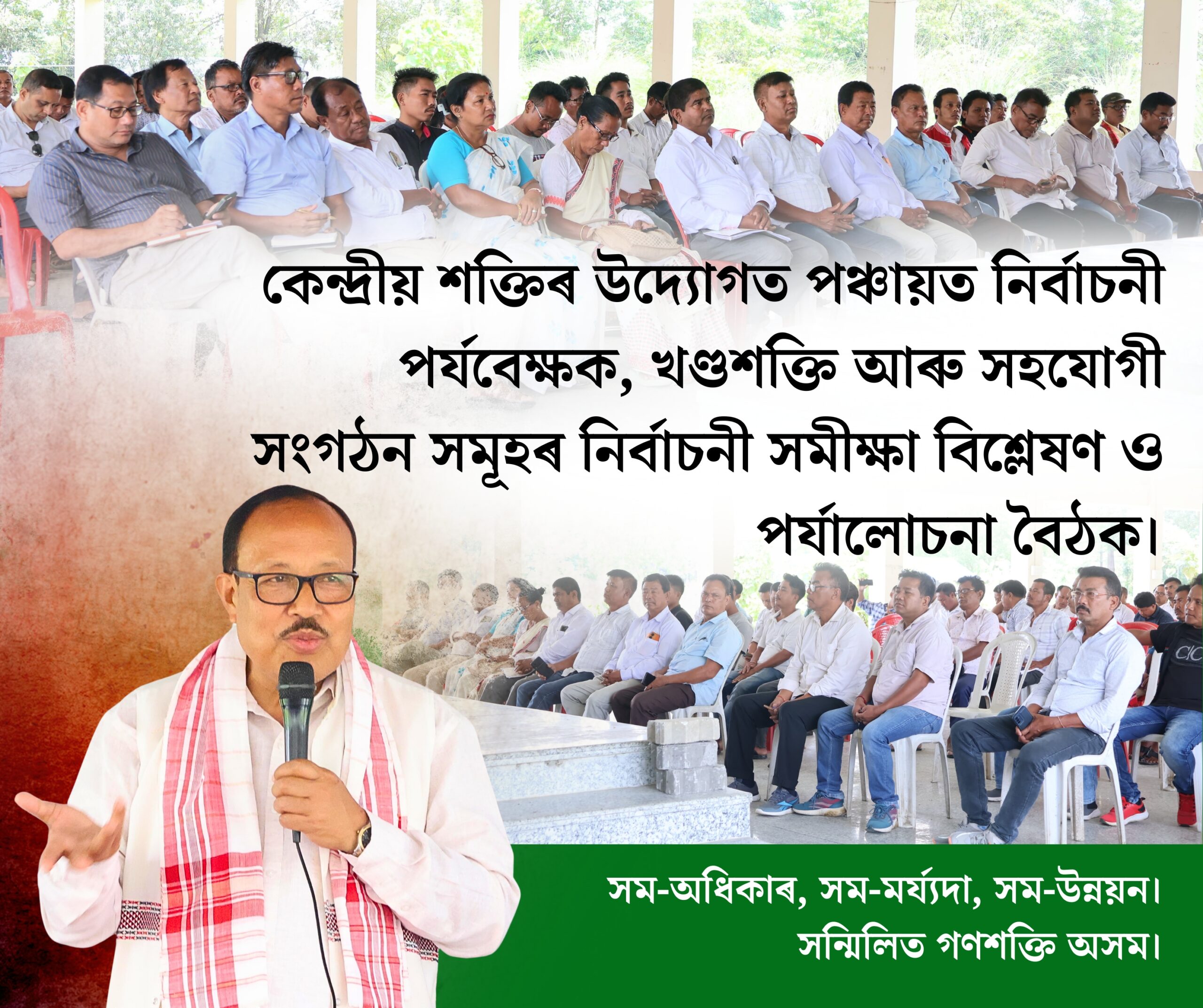 Sanmilitaganashaktiasom.org
